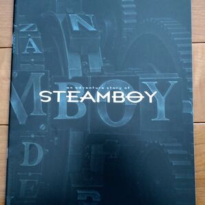 映画パンフレット スチームボーイ