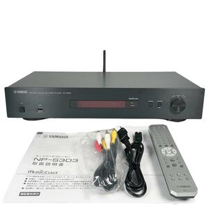 ◆優良美品・動作確認済◆ ヤマハ ネットワークプレーヤー NP-S303(B)