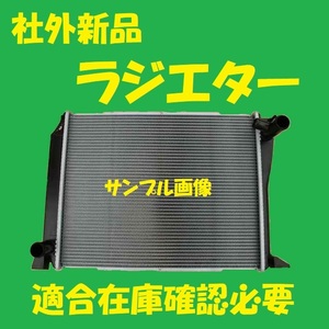 社外新品　ラジエター　レジアスエース　RZH112V　16400-75370　ラジエーター　高品質　適合確認必要