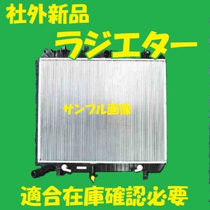 社外新品　ラジエター　ハイエース　TRH214W　16400-75610　ラジエーター　高品質　適合確認必要