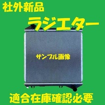 社外新品　サブラジエター　ハイエース　KZH106W　16510-67020　サブラジエーター　高品質　適合確認必要_画像1