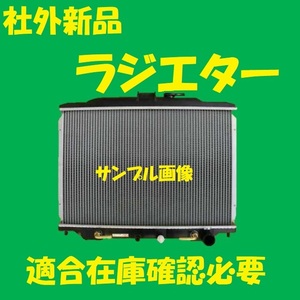 社外新品　ラジエター　キャラバン　KS2E26　21460-3XA0B　ラジエーター　高品質　適合確認必要