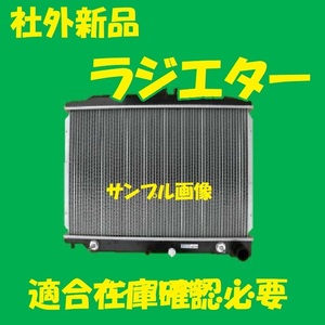 社外新品　ラジエター　NV350キャラバン　VW6E26　21460-3XC0A　ラジエーター　高品質　適合確認必要