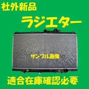 社外新品　ラジエター　プレリュード　BB6　19010-P0F-J53　ラジエーター　高品質　適合確認必要