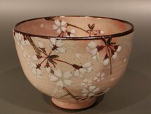 茶道具　抹茶茶碗　乾山　桜、　京都　山川嘉山作　化粧箱■新品■_画像1