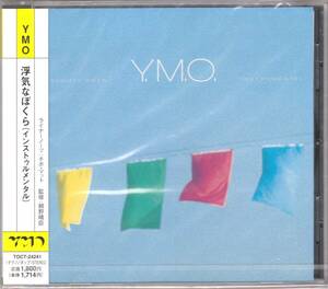 ☆YMO/浮気なぼくら(インストゥルメンタル)◆83年発表の永遠の超大名盤◇激レアな99年発売の国内盤＆高音質リマスタリング仕様＆未開封新品