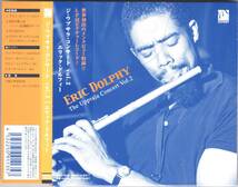 ☆ERIC DOLPHY(エリック・ドルフィー)/The Uppsala Concert Vol.2◆61年スウェーデン・ウプサラ録音の貴重な大名盤◇レア紙ジャケット仕様_画像1