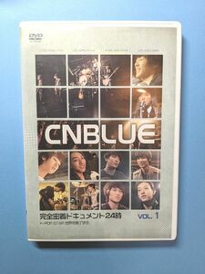 CNBLUE DVD 完全密着ドキュメント24時　VOL1