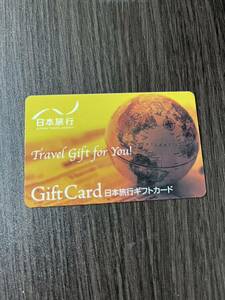 日本旅行 ギフト旅行カード ギフトカード 20,000円分 2万円分