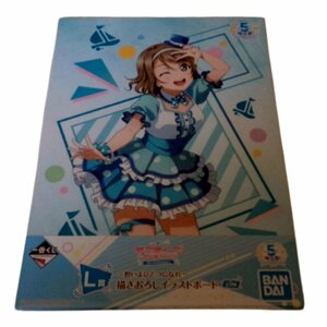 ★未使用★「一番くじ ラブライブ!サンシャイン!! 5th Anniversary」渡辺曜 ～想いよひとつになれ～描きおろしイラストボード L賞★M777