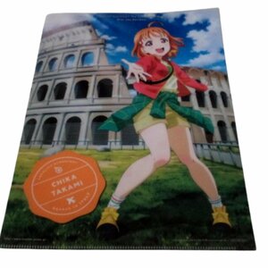 ★ラブライブ！サンシャイン!!　The School Idol Movie Over the Rainbow★高海千歌・ A4クリアファイル★M786