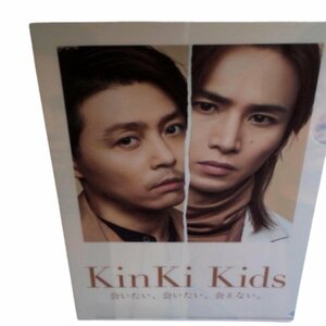 ★同梱可・堂本剛・堂本光一・KinKi Kids（キンキ キッズ）★A4クリアファイル★タレントグッズ★S354