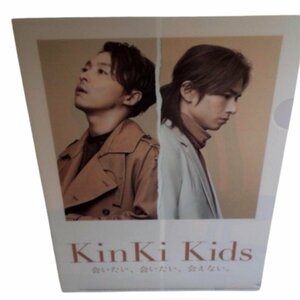 ★同梱可・堂本剛・堂本光一・KinKi Kids（キンキ キッズ）★A4クリアファイル★タレントグッズ★S357