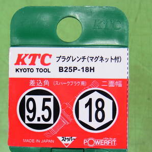 ■■【即決】KTC プラグレンチ （マグネット付） B25P-18H 3個セット 未使用保管品！の画像4