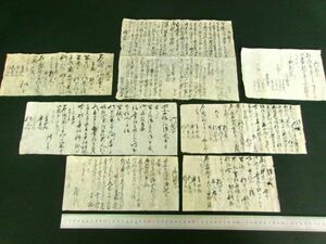 i58◆御触写 7枚◆越後国中頸城郡土路村 古文書◆江戸時代 尾張中納言・田安一位 逝去ほか 徳川家 新潟県妙高市@和本/古書