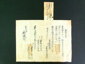 i16◆松本藩庁 朱印入り◆神葬祭願◆信州東筑摩郡北小松村 古文書◆明治4年 廃藩置県の年 神道 宗教 長野県松本市@和本/古書