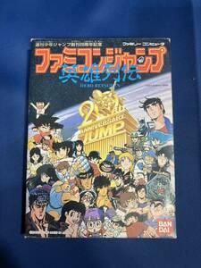 FC ファミコンソフト ファミコンジャンプ 英雄列伝 ヒーロー列伝