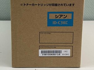 OKI ID-C3KC シアン 純正イメージドラム 同梱トナー無し 新品 未使用