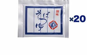 創味 そばつゆ 小袋 25ml*20袋入り