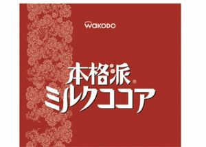 アサヒグループ食品 和光堂 本格派ミルクココア 業務用 700g