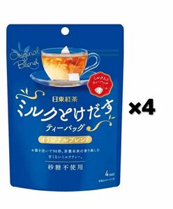 日東紅茶 ミルクとけだすティーバッグ オリジナルブレンド*4個セット