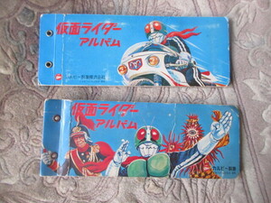 2 pcs. old Calbee Kamen Rider card album 