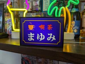 【文字変更無料】コーヒー 紅茶 クリームソーダ 喫茶 純喫茶 カフェ 昭和 レトロ ミニチュア ランプ 看板 玩具 置物 雑貨 LEDライトBOXミニ