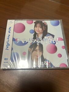 HKT48 バケツを被れ！　劇場版CD