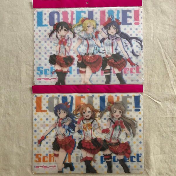 【新品未使用】イオン限定ラブライブ ランチョンマット 2枚セット