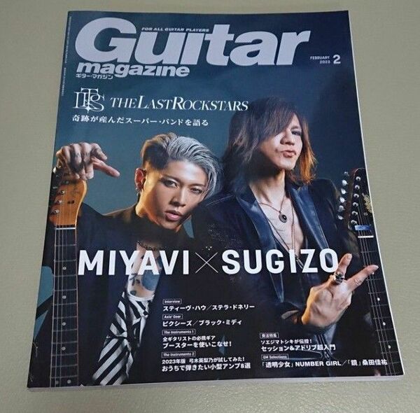 ギターマガジン ２０２３年２月号 （リットーミュージック） ザラストロックスターズ Miyavi Sugizo