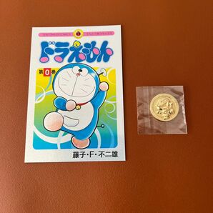 ドラえもん　未来デパート　コイン　2021 ドラえもん0巻　ポストカード