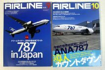 AIRLINE 月刊エアライン/2011年　1月-12月　12冊揃いセット_画像6