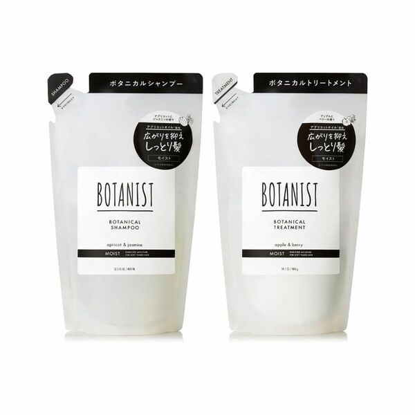 BOTANIST　ボタニスト　シャンプー　トリートメント　モイスト　詰め替え　400mL　2個セット　しっとり　ヘアケア