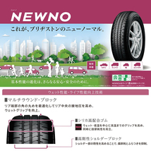 215/45R17 91W XL BRIDGESTONE ブリヂストン ニューノ NEWNO 23年製 正規品 送料無料 2本税込 \33,100 より 1_画像3