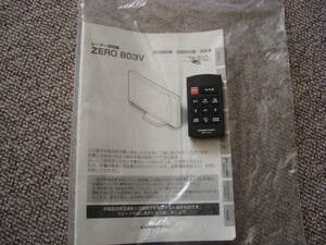 803V remote control 