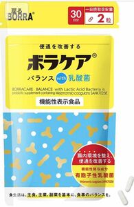 【機能性表示食品】 乳酸菌 ビフィズス菌 サプリ （有胞子性乳酸菌）【 プロバイオティクス × プレバイオティクス