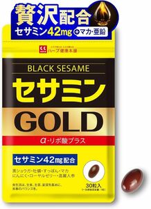 セサミンGOLD (1日1粒 30日分) 黒セサミン マカ 亜鉛 α-リポ酸 牡蠣 にんにく 厳選素材を配合 高濃度 2袋入り