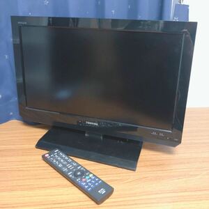 TOSHIBA/東芝/REGZA/レグザ/22B3/液晶カラーテレビ/22インチ/リモコン付き/2011年製/中古品/現状品/簡易的な動作確認済み/ジャンク/24