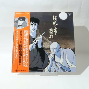 LP 佐武と市捕物控 山下毅雄 レコード