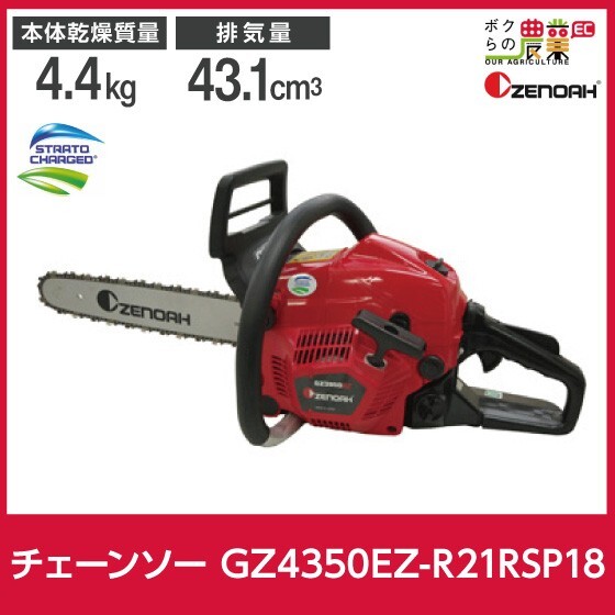 2025年最新】Yahoo!オークション -ゼノアgz4350の中古品・新品 2025年最新】Yahoo!オークション -ゼノアgz4350の中古品・新品