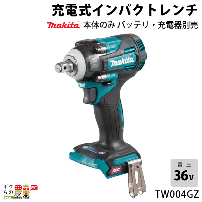 マキタ TW004GZ オークション比較 - 価格.com マキタ TW004GZ オークション比較 - 価格.com