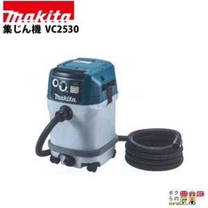  Makita compilation .. machine VC2530