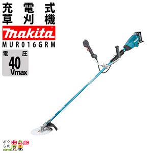 マキタ 草刈機 40Vmax エンジン23ccクラス Uハンドル 左右非対称 MUR016GRM 刈払機 4.4kg バッテリー・充電器付属