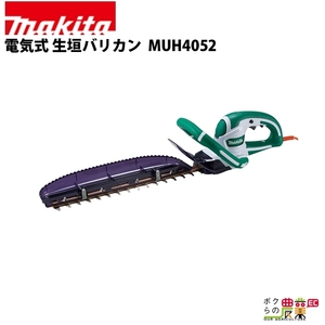 マキタ 生垣バリカン AC100 コンセント 400mm MUH4052 トリマ 2.1kg