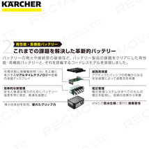 高圧洗浄機 ケルヒャー 充電式 HD4/11CBp 1.520-927.0 コードレス 冷水 自吸式_画像4