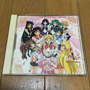 美少女戦士セーラームーンS ミュージックファンタジー　サウンドトラック CD セル版 アニメ