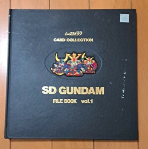SDガンダム　カードダス　ファイルブックvol.1　ダメージ有り　機動戦士ガンダム