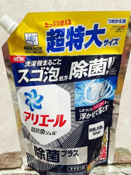 アリエール 除菌プラスつめかえ用 超特大 詰め替え　８５０g １袋 P&G 洗剤　液体洗剤　洗濯②