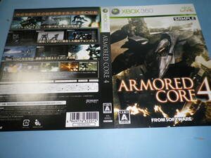 ゲームソフトそのものではありません　ＸＢＯＸ アーマード・コア　4 ARMORED CORE4　　ダミージャケット　送料は別途です。ラスト1枚