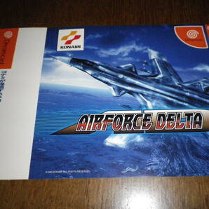 ゲームソフトそのものではありません。 ドリームキャスト エアフォースデルタ AIRFORCE DELTA ダミージャケット 送料は別途です。の画像2